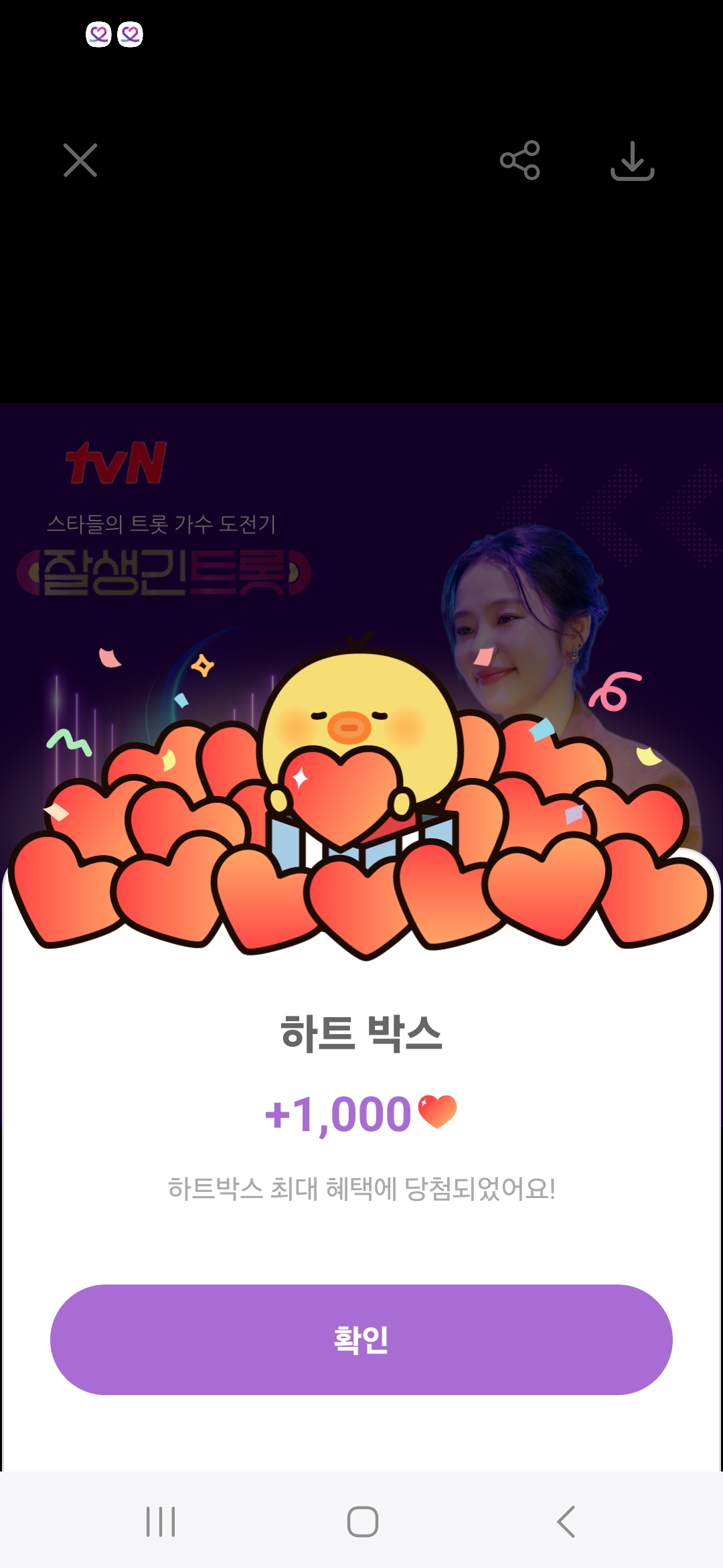 Emotional wallpaper shared by fans for Hong Ja