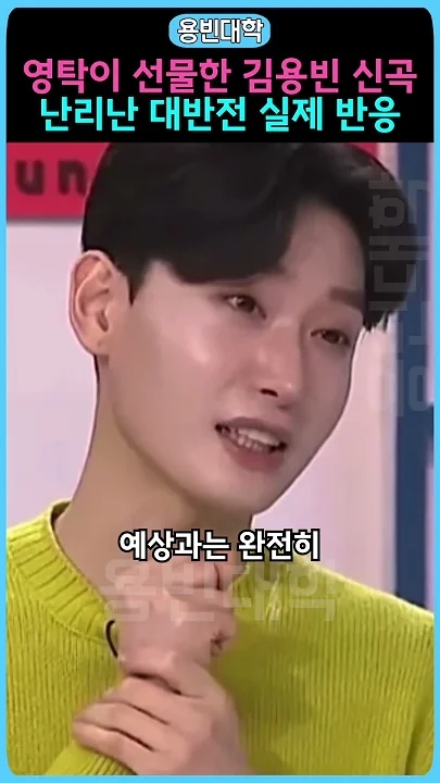 Recent activity shot of Kim Yongbin