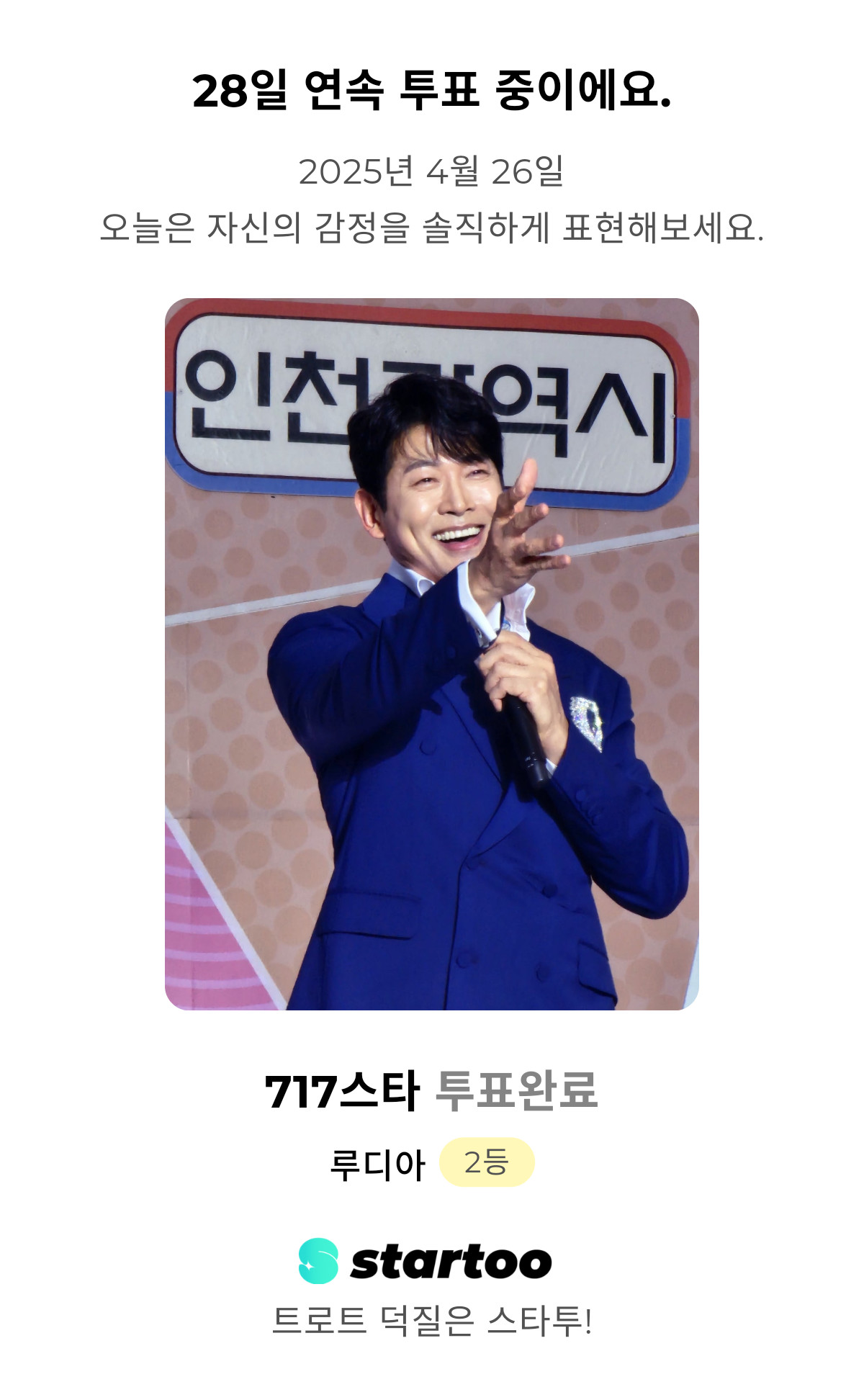 Recent activity shot of Kim Yongpil