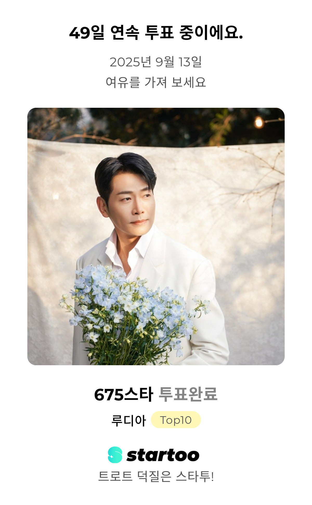 Recent activity shot of Kim Yongpil