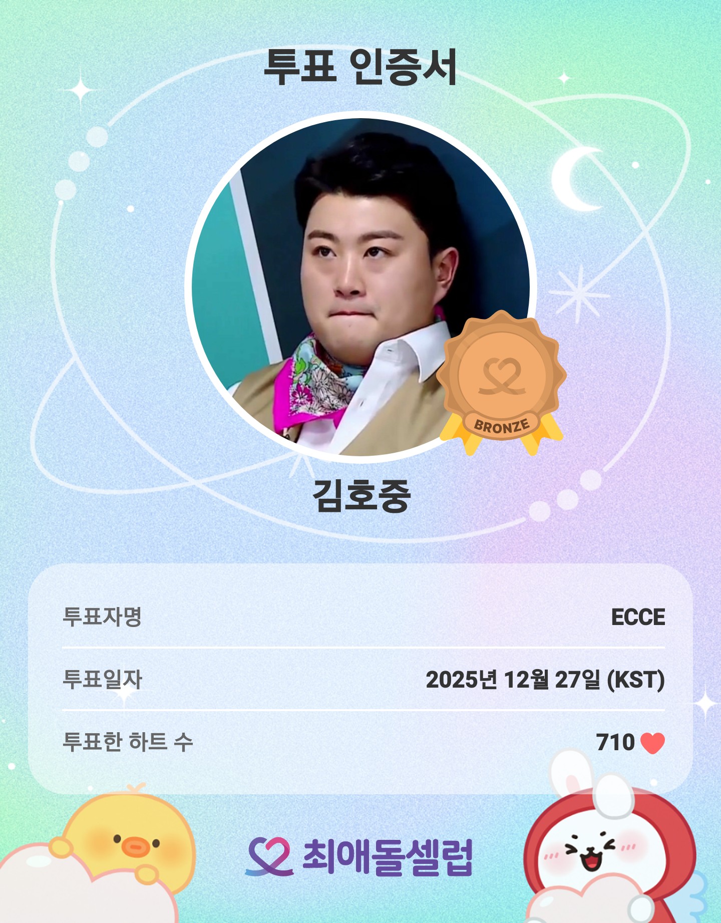 金浩中的幕後花絮