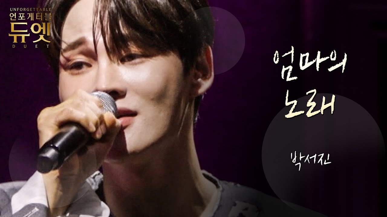 박서진의 비하인드 컷