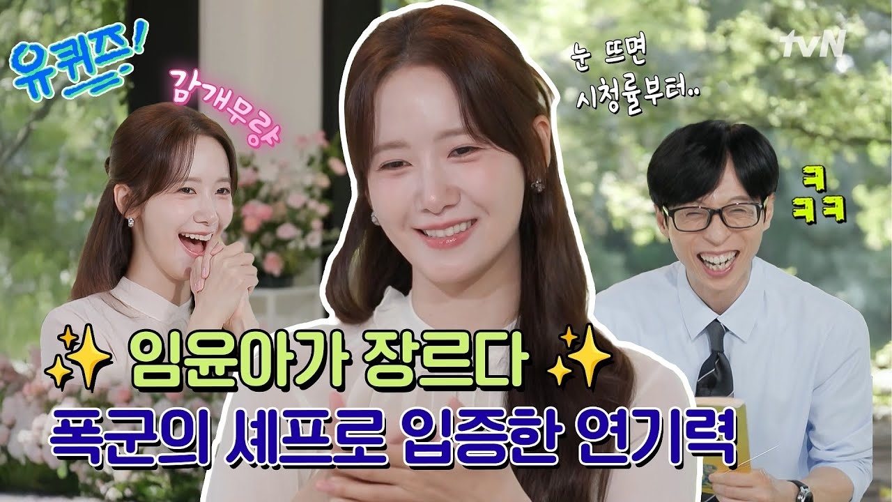 Latest photo of Yoona