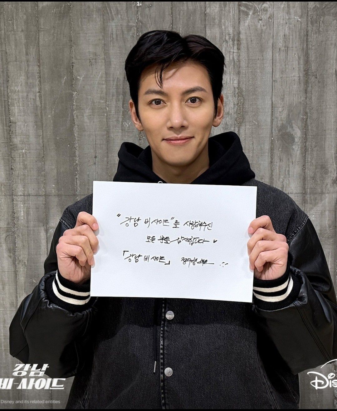 Behind-the-scenes cut of Ji Changwook