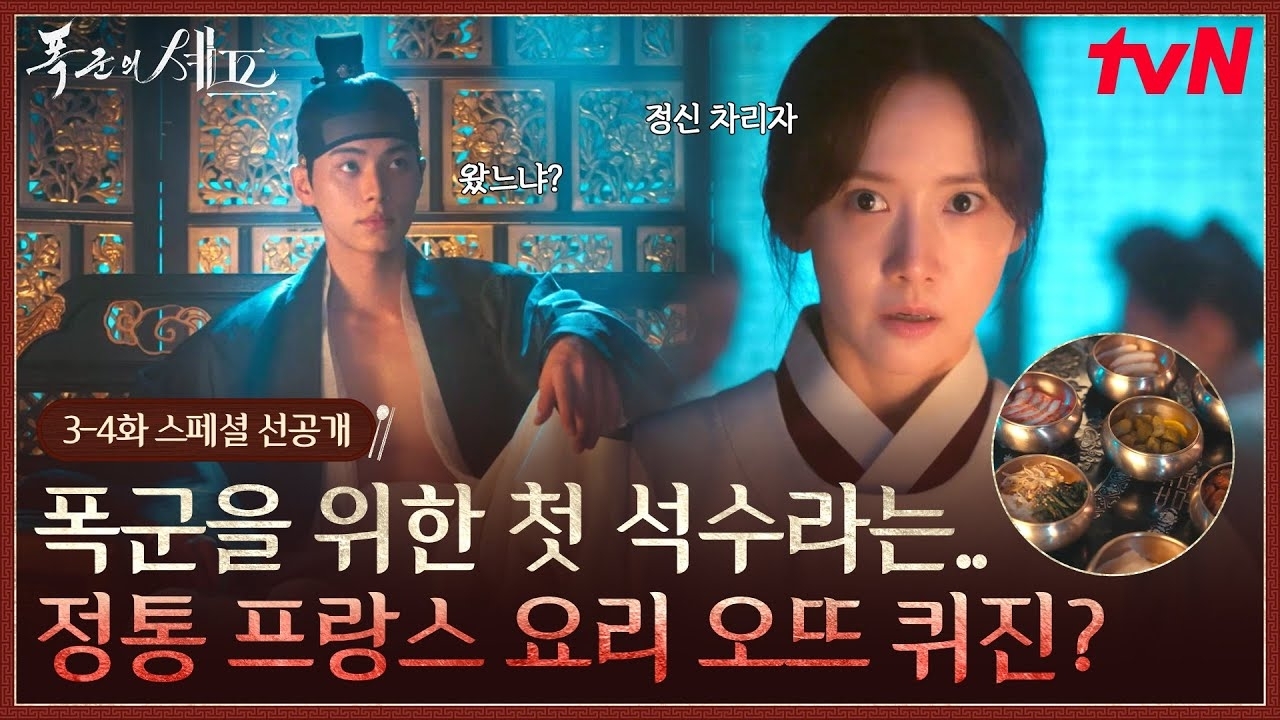 Recent activity shot of Yoona