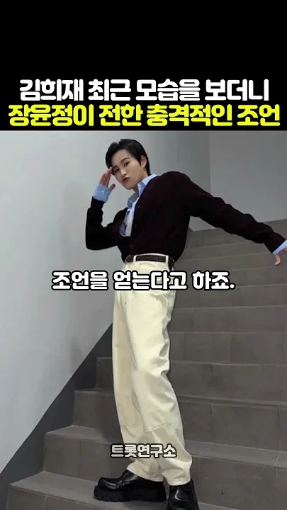 Special wallpaper made by Kim Heejae's fans