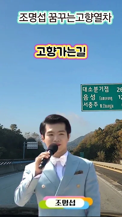 조명섭의 최신 사진