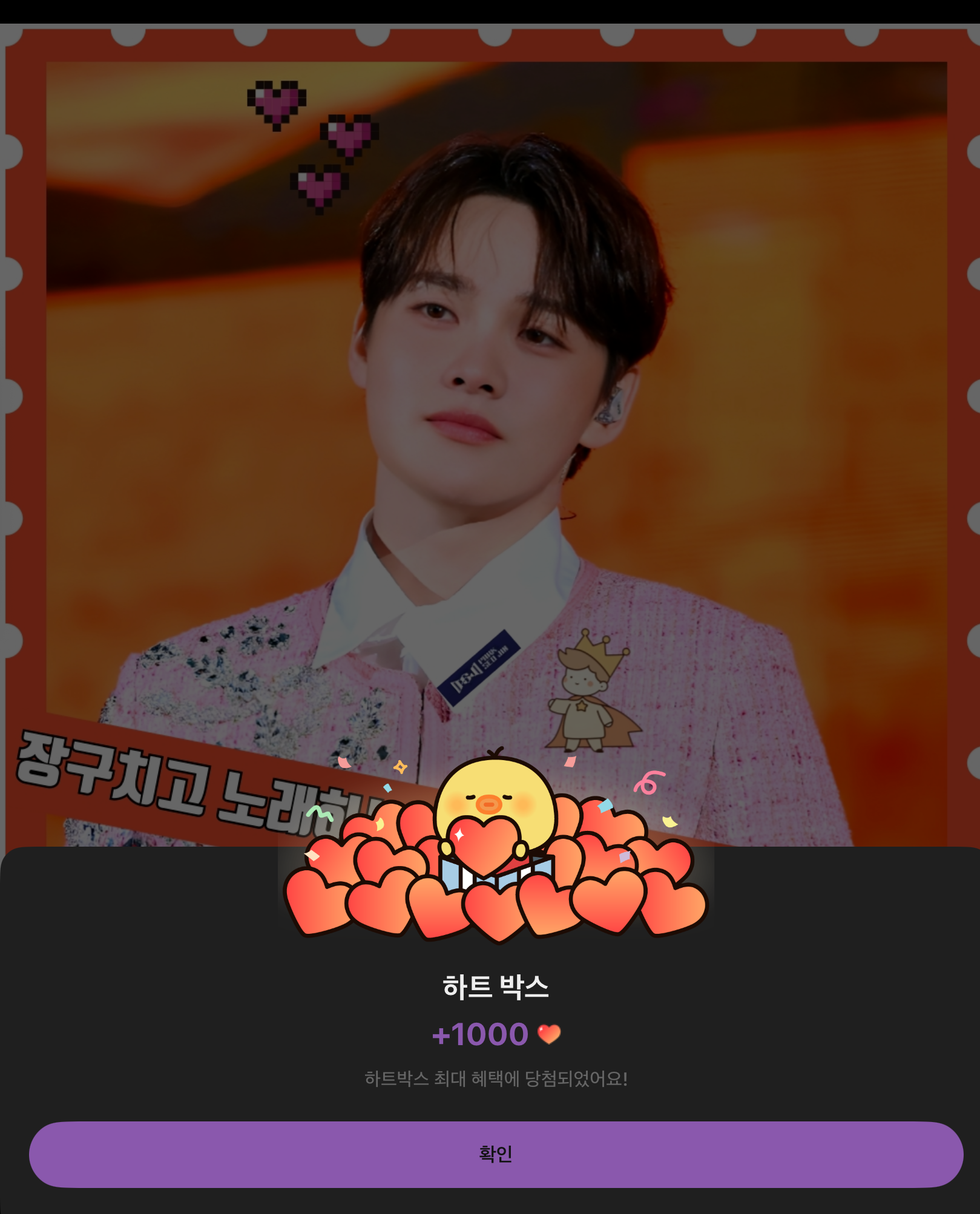 박서진 팬이 찍은 순간