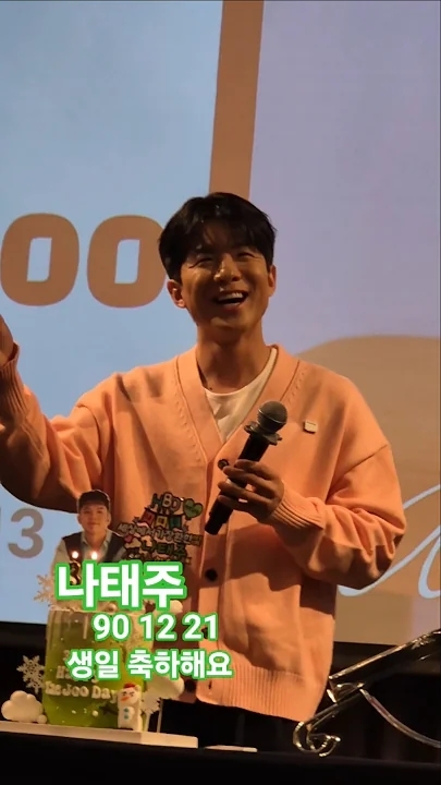 羅泰柱的幕後花絮