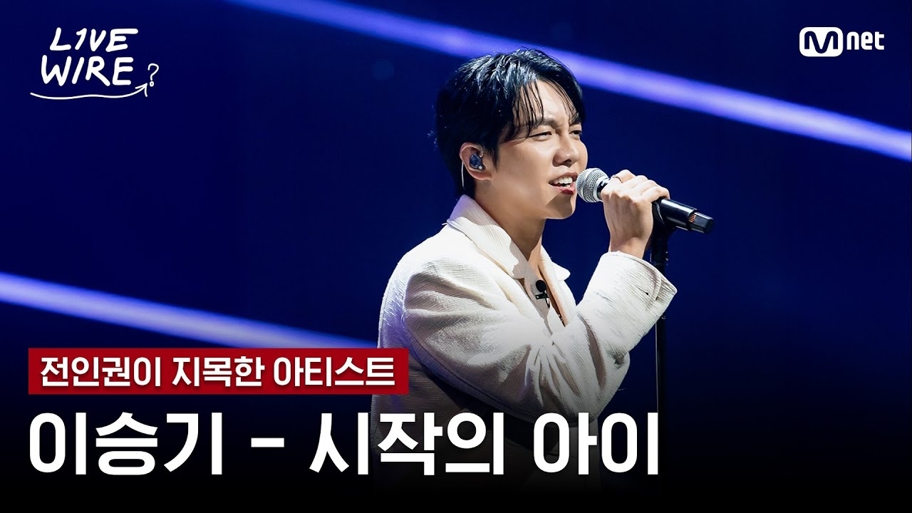 Recent activity shot of Lee Seunggi
