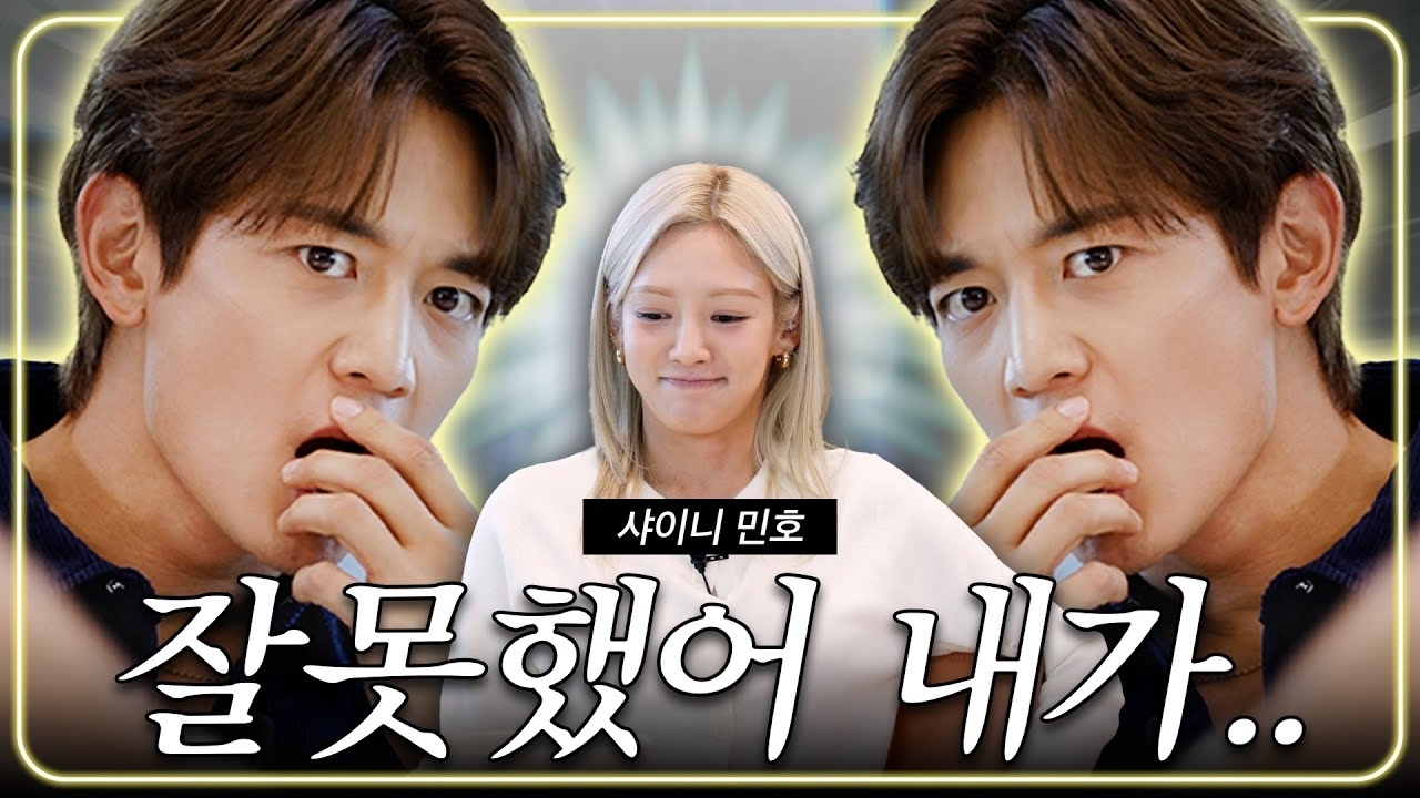 Latest photo of Choi Minho