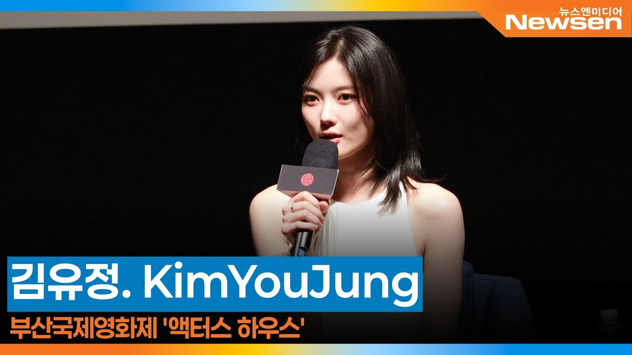 Recent activity shot of Kim Youjung