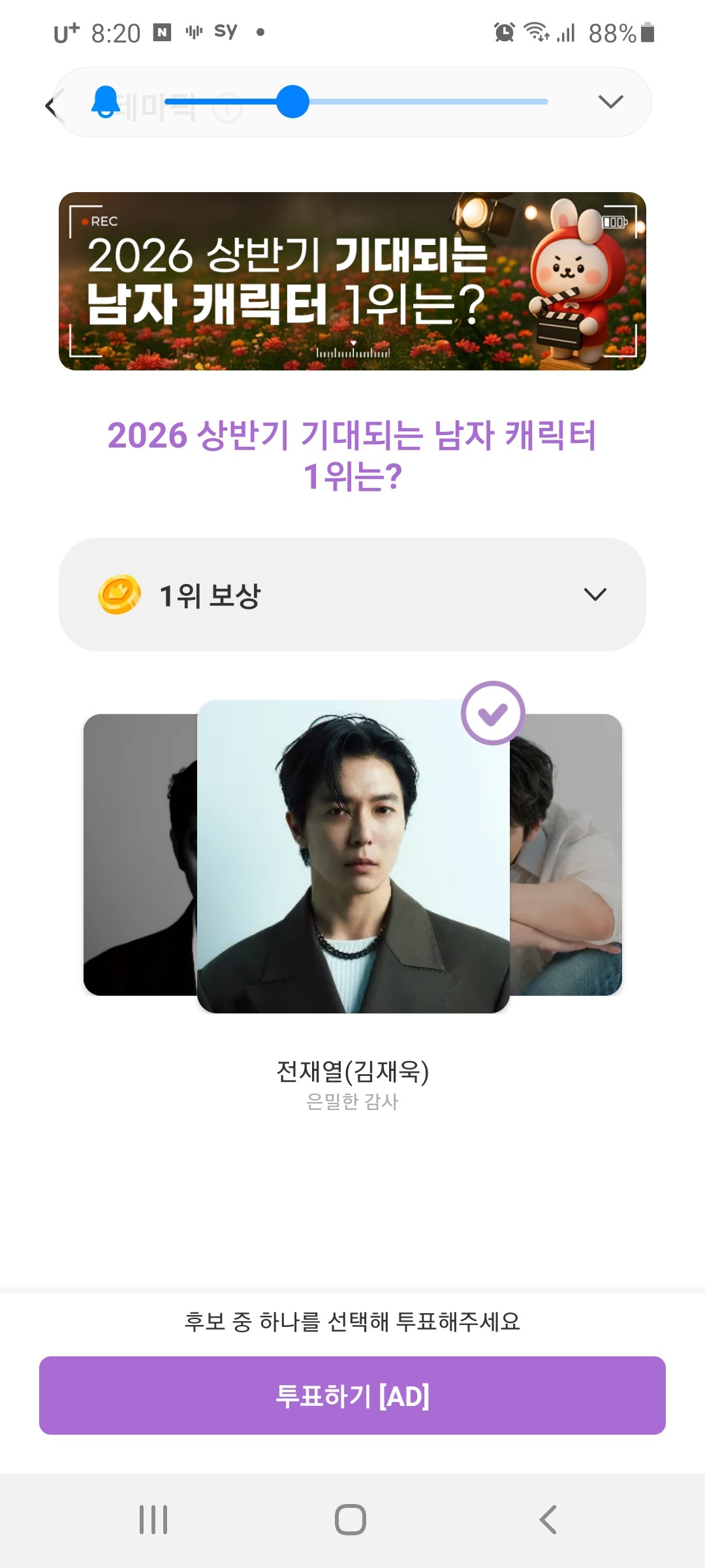 A moment captured by a fan of Kim Jaewook