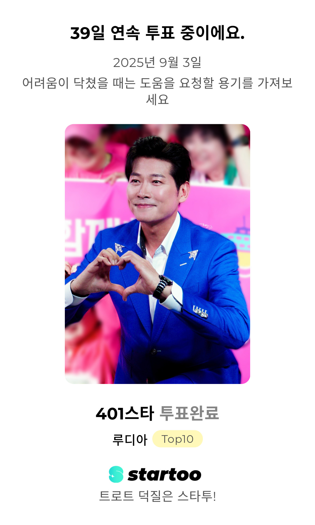Recent activity shot of Kim Yongpil