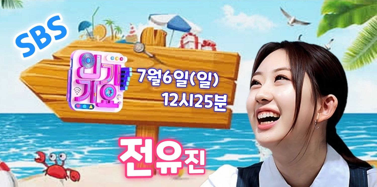 전유진 최근 활동샷