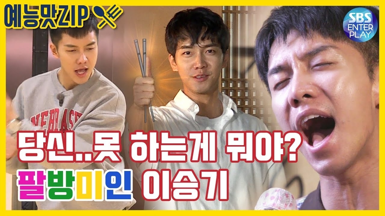 李升基的最新照片