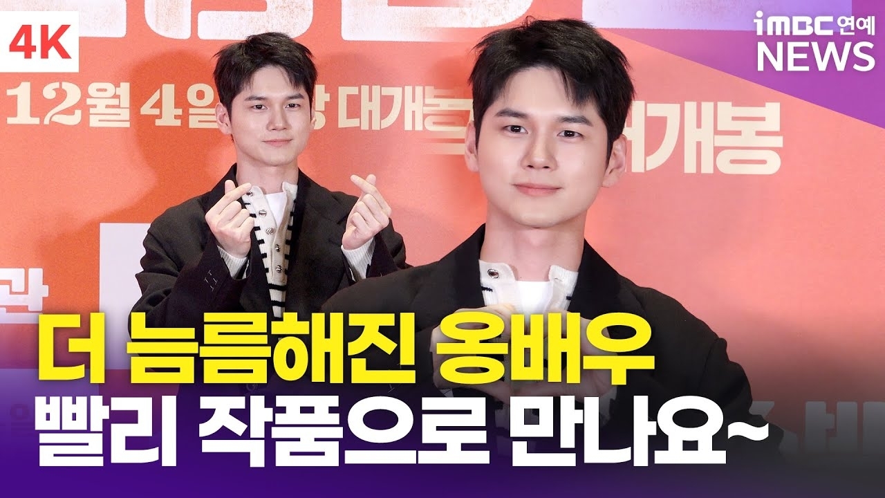 옹성우 최근 활동샷