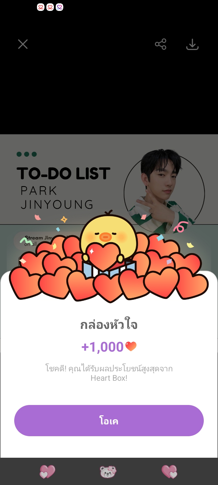 Foto kegiatan terbaru dari Park Jinyoung