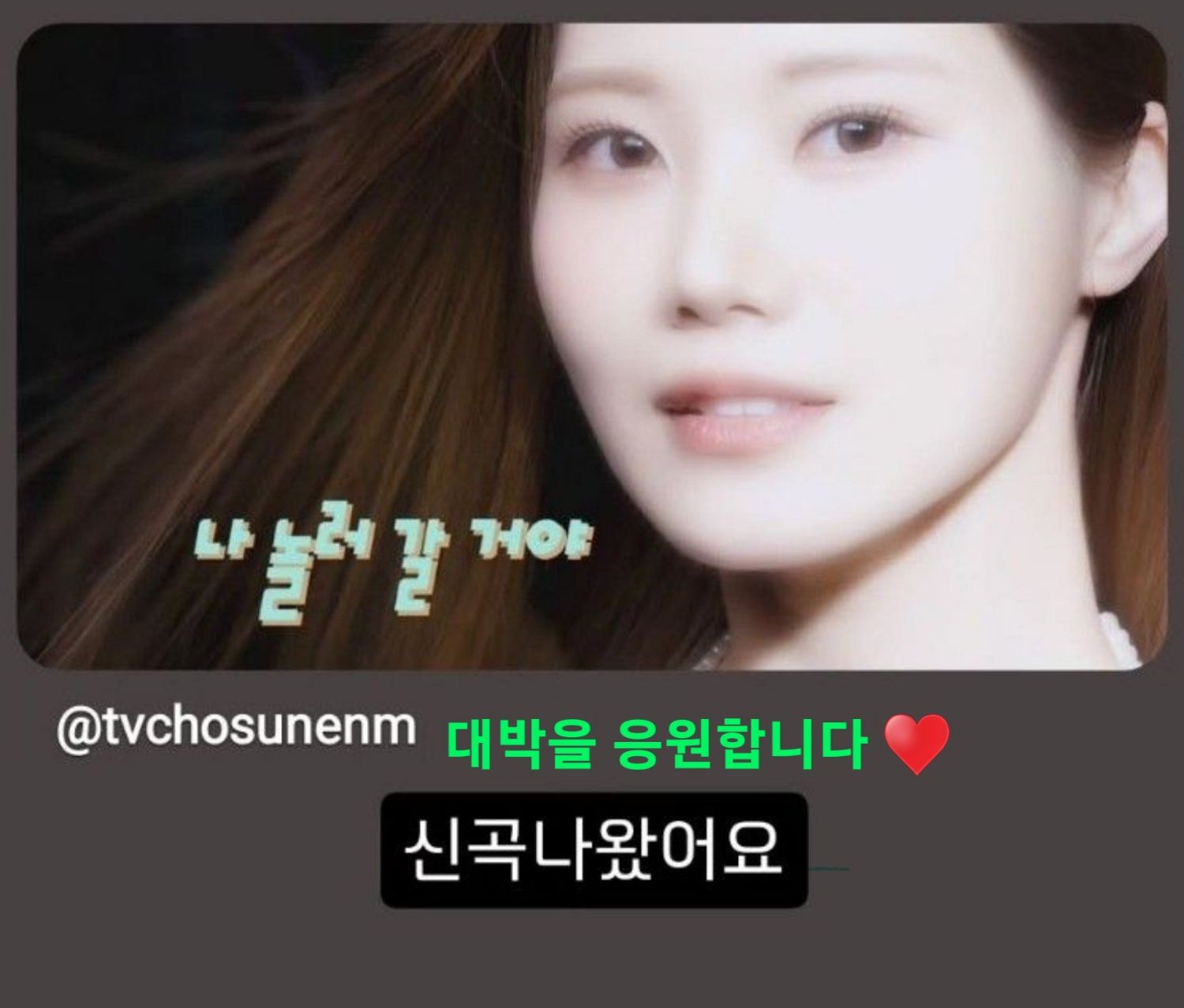 A moment captured by a fan of Bae Ahyeon