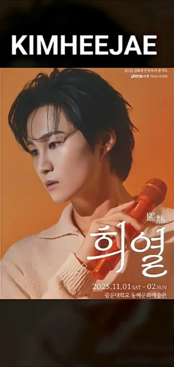 Kim Heejae background image recommended by Choeaedol Celeb fandom