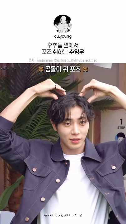 Emotional wallpaper shared by fans for Choo Youngwoo
