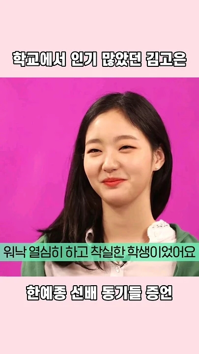 Behind-the-scenes cut of Kim Goeun