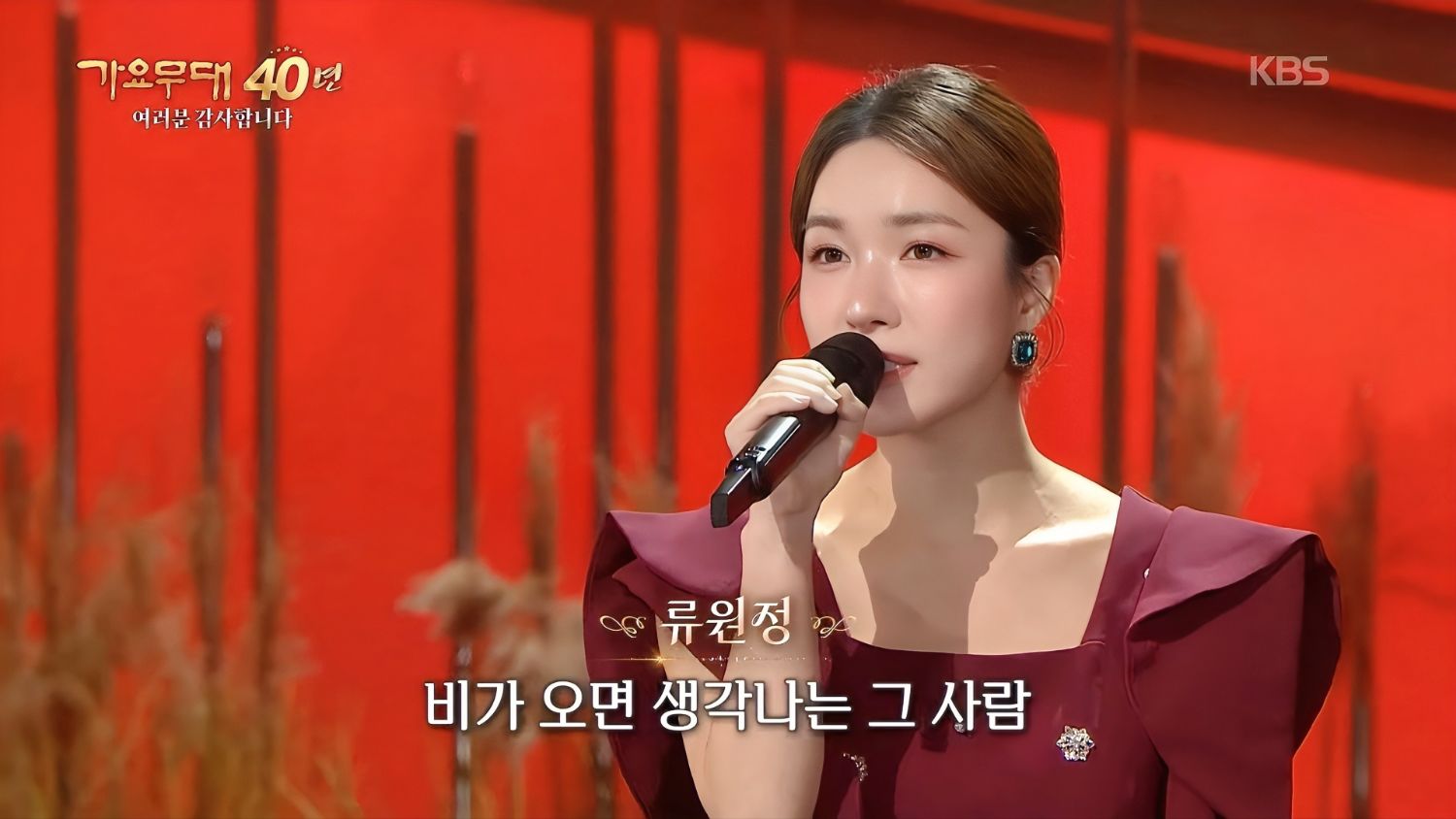 Latest photo of Ryu Wonjung