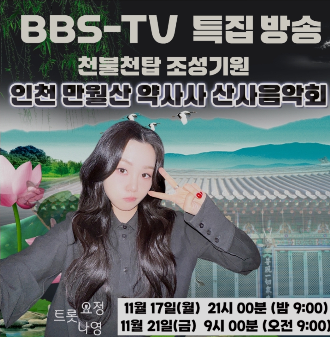 Recent activity shot of Na Young