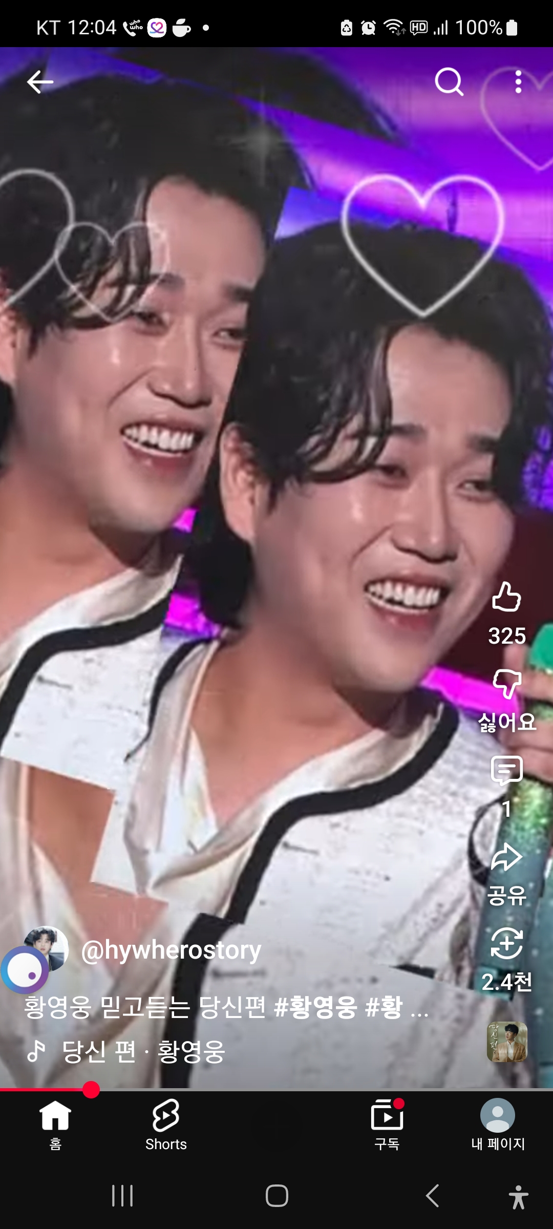 Representative background image loved by Hwang Youngwoong fandom