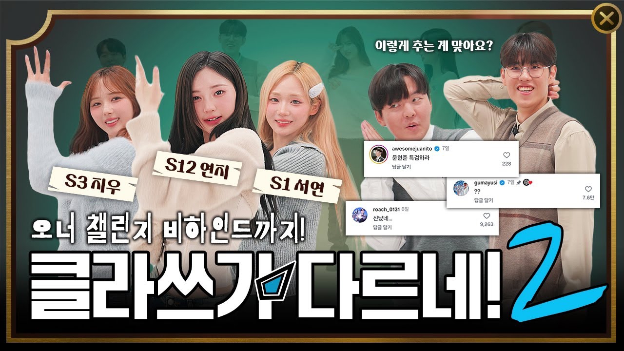 Behind-the-scenes cut of Oner