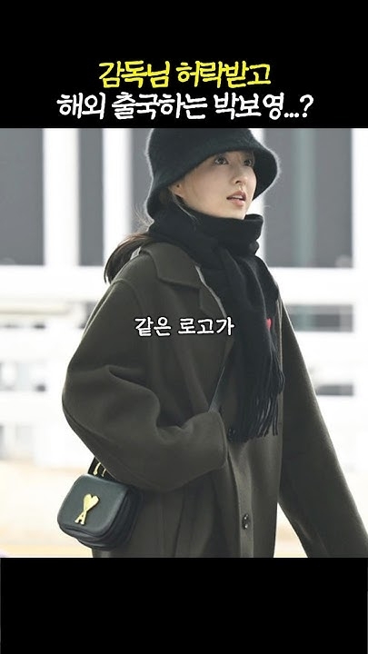 Special wallpaper made by Park Boyoung's fans