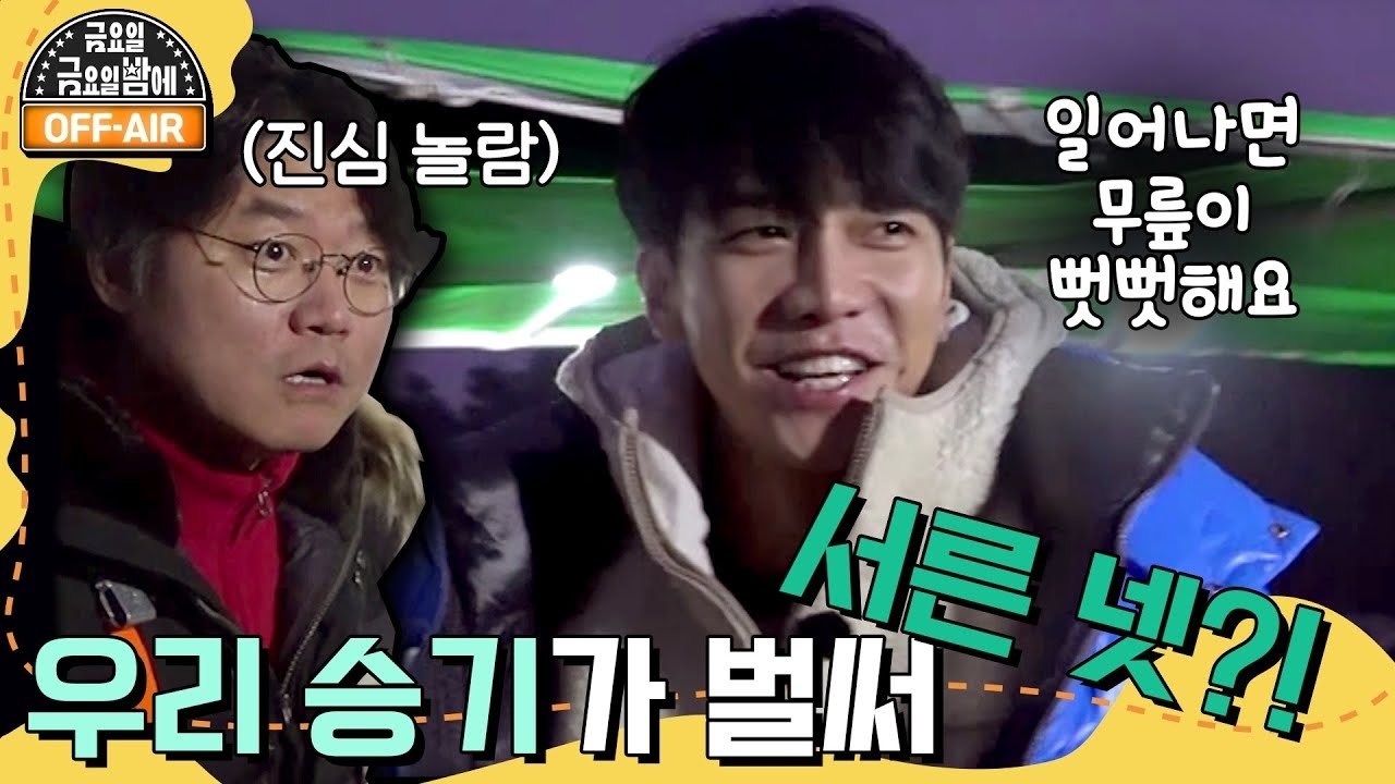 Behind-the-scenes cut of Lee Seunggi