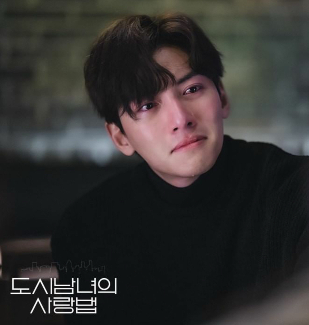 池昌旭的幕後花絮