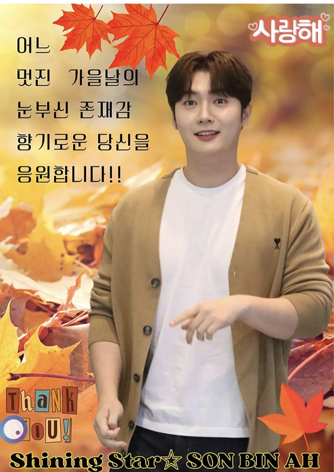 A moment captured by a fan of Son Binah