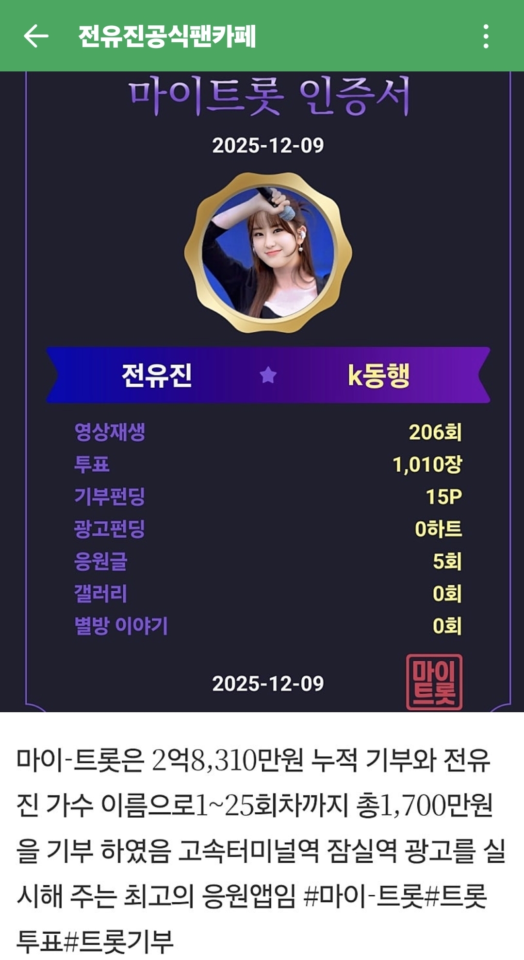 Momen yang diabadikan oleh penggemar Jeon Yujin