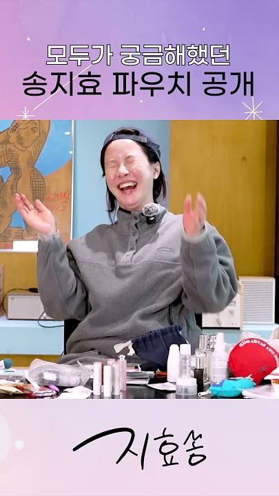 송지효 팬이 찍은 순간