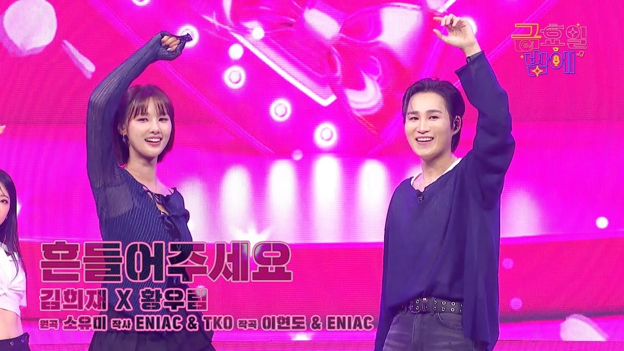 A moment captured by a fan of Kim Heejae