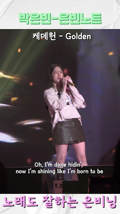 Behind-the-scenes cut of Park Eunbin