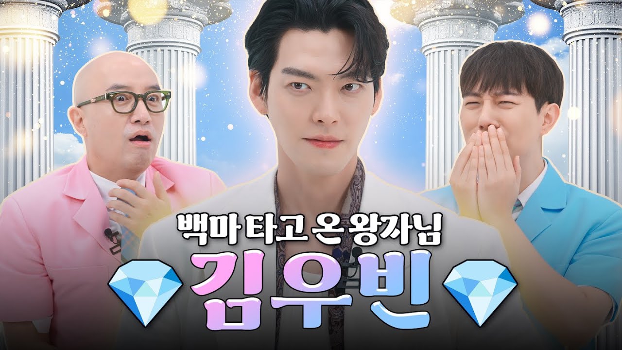 Latest photo of Kim Woobin