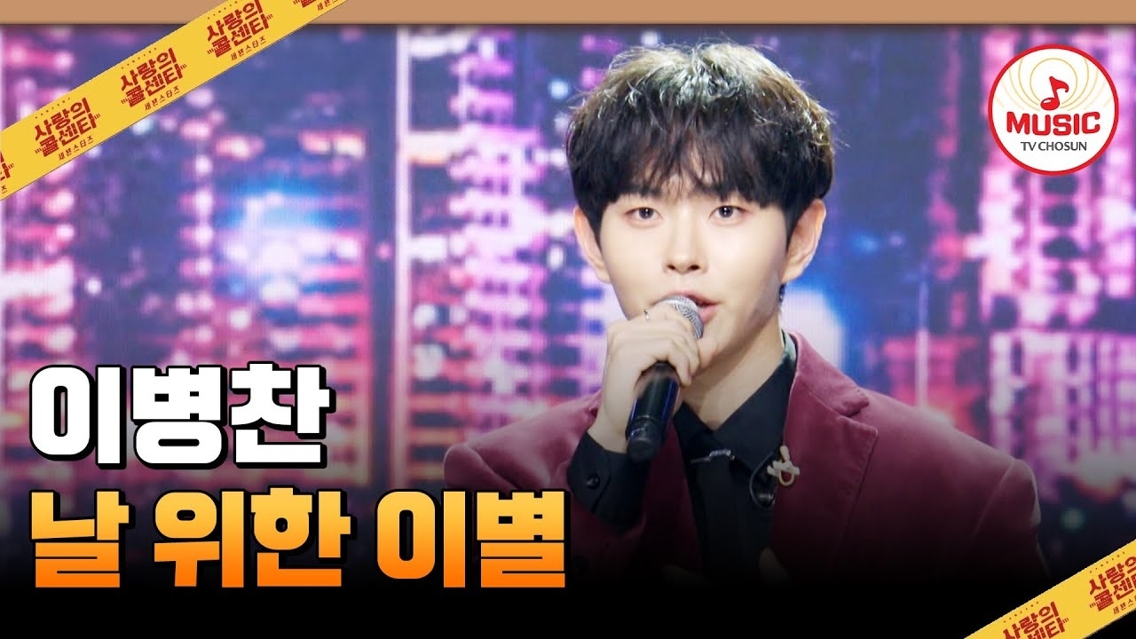 Latest photo of Lee Byeongchan