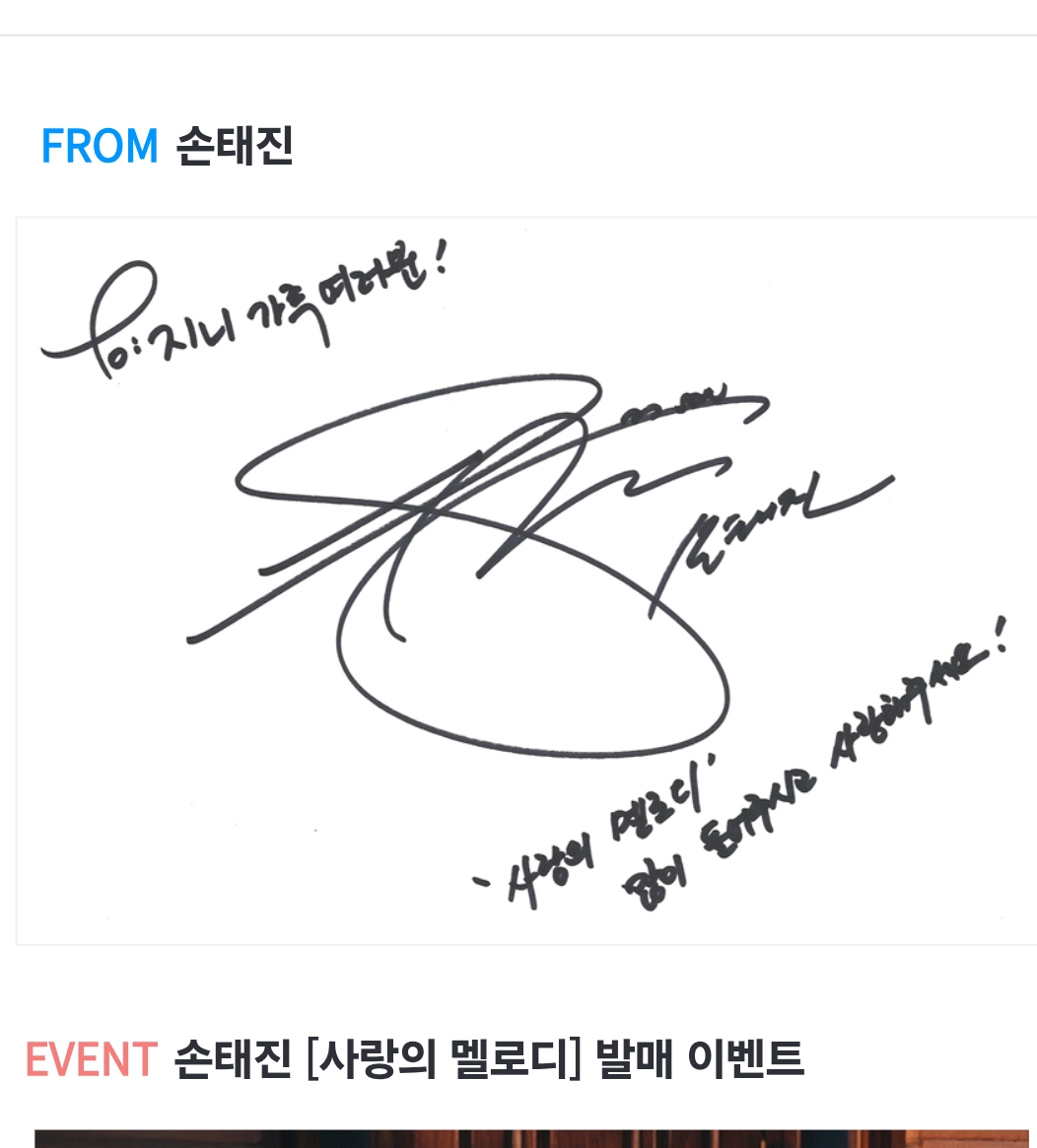 Recent activity shot of Son Taejin