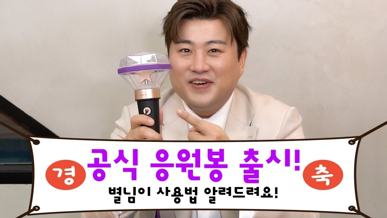 Latest photo of Kim Hojoong