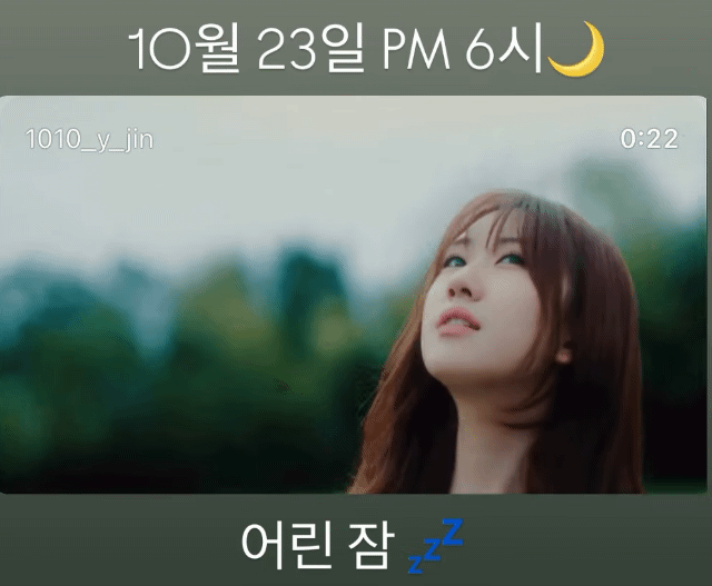 Momen yang diabadikan oleh penggemar Jeon Yujin