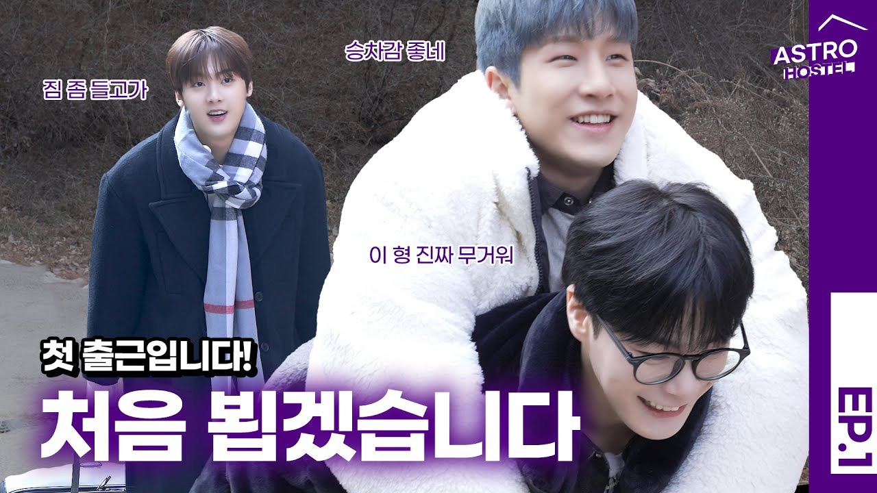 A moment captured by a fan of Yoon Sanha