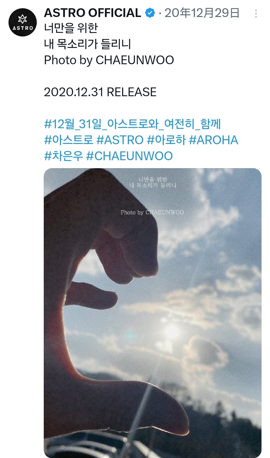 Emotional wallpaper shared by fans for Cha Eunwoo