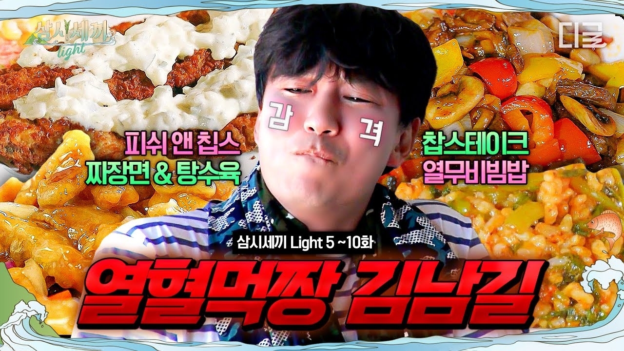 Recent activity shot of Kim Namgil