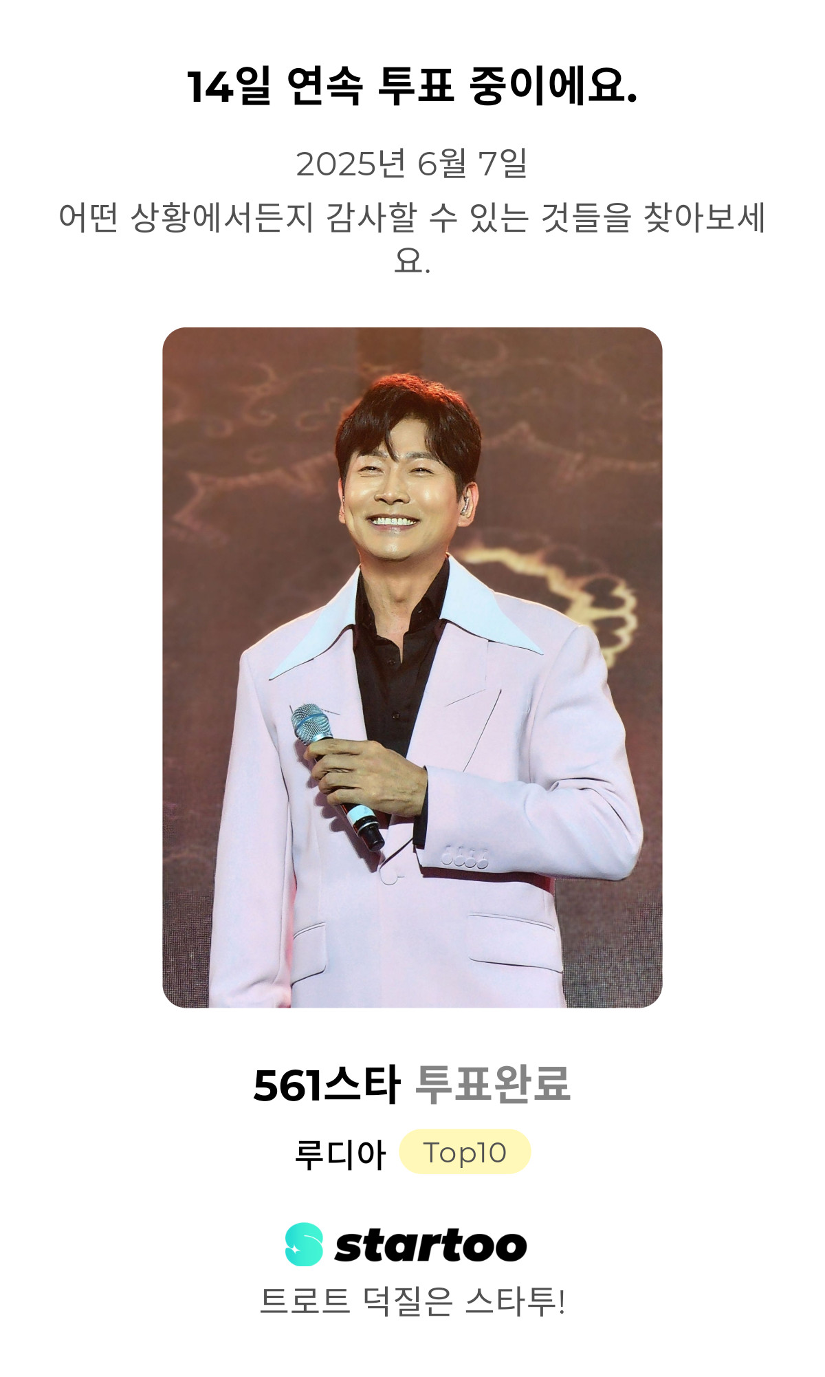 Special wallpaper made by Kim Yongpil's fans