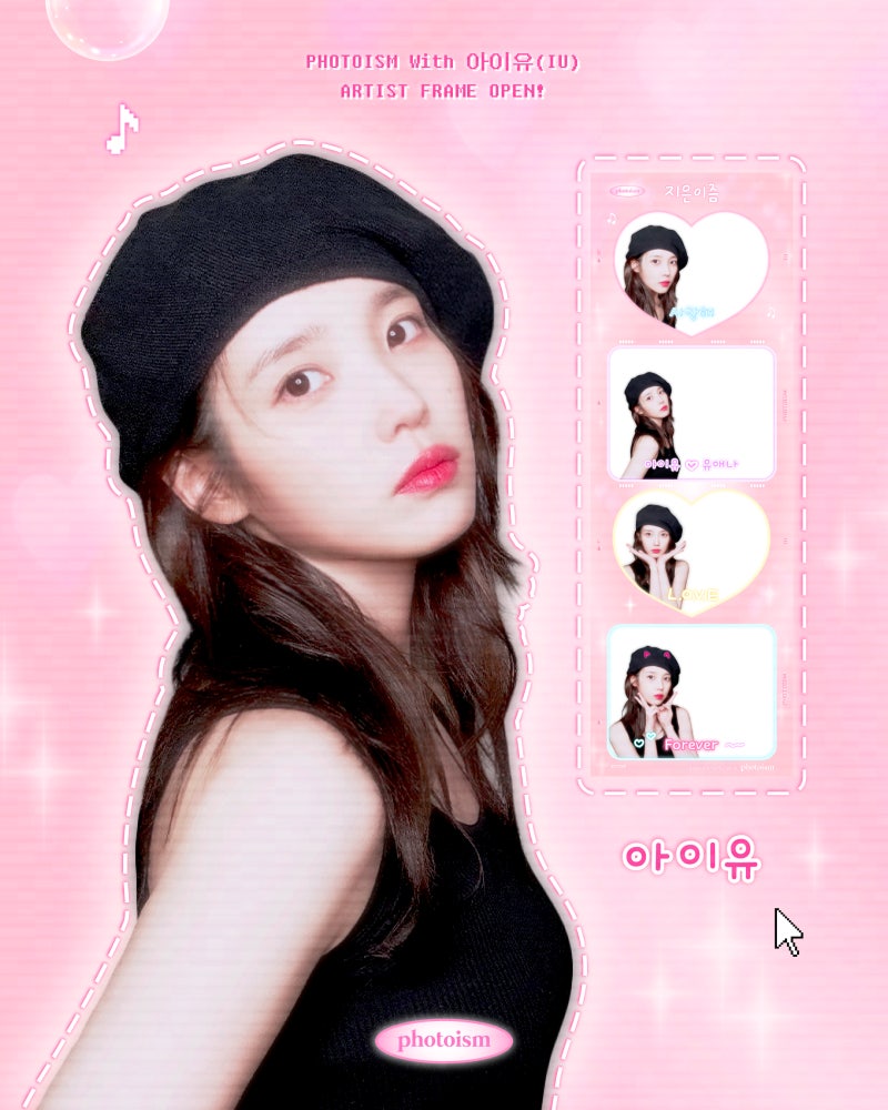 Recent activity shot of IU