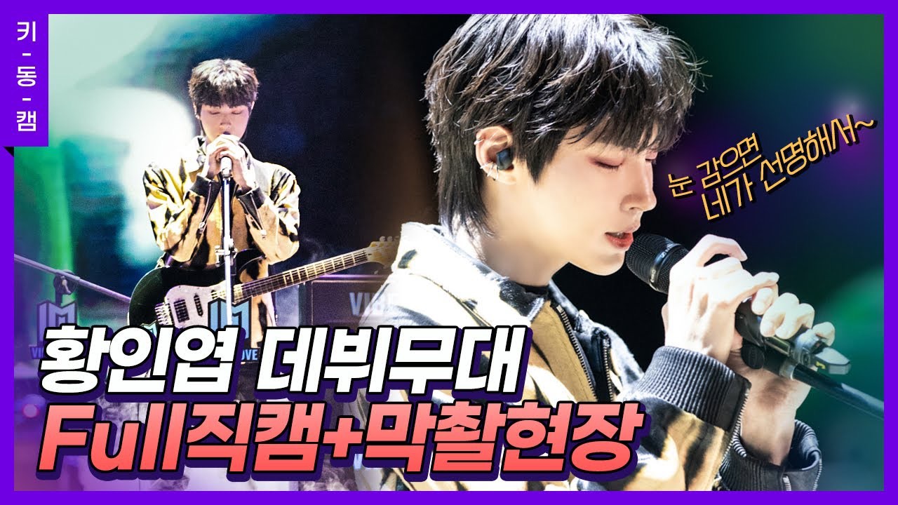 Behind-the-scenes cut of Hwang Inyoup