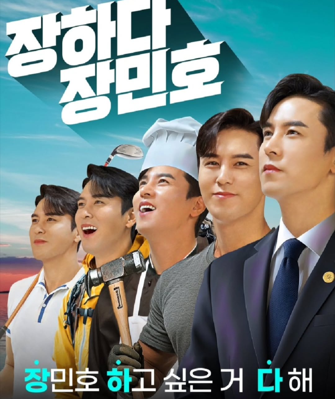 張民好的近期活動照